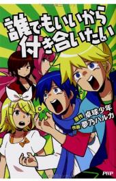 おすすめ 卓球少年漫画 ランキング 1件 マンガーレ おすすめ 卓球少年漫画 ランキング 1件 マンガーレ