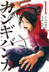 おすすめ 恵広史漫画 ランキング 9件 マンガーレ おすすめ 恵広史漫画 ランキング 9件 マンガーレ