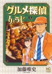 おすすめ 別冊漫画ゴラク増刊 食漫漫画 ランキング 12件 マンガーレ おすすめ 別冊漫画ゴラク増刊 食漫漫画 ランキング 12件 マンガーレ