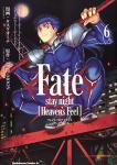 Fate/stay night (Heaven's Feel) 6巻