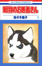 おすすめ 犬漫画 ランキング 74件 マンガーレ おすすめ 犬漫画 ランキング 74件 マンガーレ