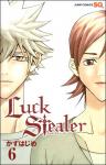 Luck Stealer 6巻
