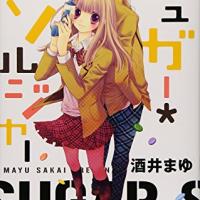 Jossaesip3diz 人気ダウンロード シュガー ソルジャー 4 巻 ネタバレ Jossaesip3diz 人気ダウンロード シュガー ソルジャー 4 巻 ネタバレ