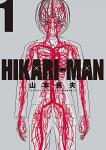 HIKARI-MAN 1巻