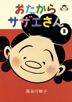 おすすめ 朝日新聞出版漫画 ランキング 359件 マンガーレ おすすめ 朝日新聞出版漫画 ランキング 359件 マンガーレ