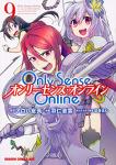 Only Sense Online 9巻