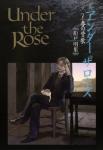 Under the Rose 春の賛歌 7巻
