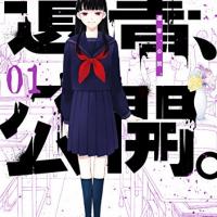 漫画 遺書 公開 1 7巻 のネタバレ 考察 伏線 マンガーレ 漫画 遺書 公開 1 7巻 のネタバレ 考察 伏線 マンガーレ