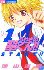 おすすめ 池山田剛漫画 ランキング 19件 マンガーレ おすすめ 池山田剛漫画 ランキング 19件 マンガーレ