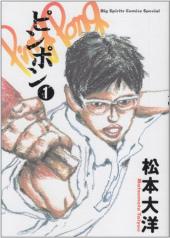 おすすめ 松本大洋漫画 ランキング 31件 マンガーレ おすすめ 松本大洋漫画 ランキング 31件 マンガーレ