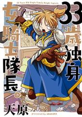 おすすめ 女騎士漫画 ランキング 3件 マンガーレ おすすめ 女騎士漫画 ランキング 3件 マンガーレ