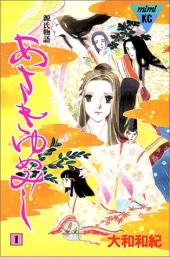 おすすめ 大和和紀漫画 ランキング 84件 マンガーレ おすすめ 大和和紀漫画 ランキング 84件 マンガーレ