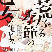 おすすめ 思春期漫画 ランキング 18件 マンガーレ おすすめ 思春期漫画 ランキング 18件 マンガーレ