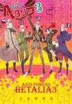 ヘタリア Axis Powers 3巻
