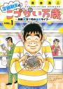 おすすめ モーニング漫画 ランキング 369件 マンガーレ おすすめ モーニング漫画 ランキング 369件 マンガーレ
