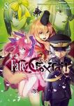 Fate/EXTRA CCC FoxTail 8巻