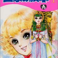 漫画 王家の紋章 1 67巻 のネタバレ 考察 伏線 マンガーレ 漫画 王家の紋章 1 67巻 のネタバレ 考察 伏線 マンガーレ