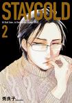 STAYGOLD 2巻