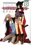 LOVELESS 6巻