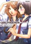 GIRL FRIENDS 2巻