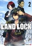 LAND LOCK 2巻