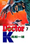 Doctor K 7巻