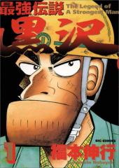 おすすめ 土木作業監督漫画 ランキング 2件 マンガーレ おすすめ 土木作業監督漫画 ランキング 2件 マンガーレ