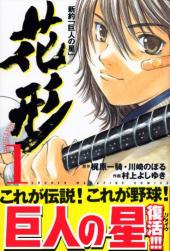 おすすめ 梶原一騎漫画 ランキング 78件 マンガーレ おすすめ 梶原一騎漫画 ランキング 78件 マンガーレ