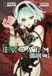 EX-ARM エクスアーム 8巻