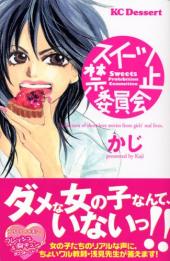 おすすめ かじ漫画 ランキング 3件 マンガーレ おすすめ かじ漫画 ランキング 3件 マンガーレ