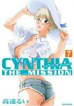 CYNTHIA THE MISSION 7巻