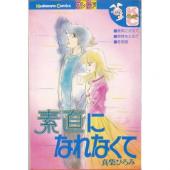おすすめ 真柴ひろみ漫画 ランキング 39件 マンガーレ おすすめ 真柴ひろみ漫画 ランキング 39件 マンガーレ
