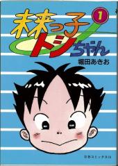 おすすめ 堀田あきお漫画 ランキング 11件 マンガーレ おすすめ 堀田あきお漫画 ランキング 11件 マンガーレ