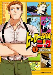 おすすめ ヤングエースup漫画 ランキング 28件 マンガーレ おすすめ ヤングエースup漫画 ランキング 28件 マンガーレ