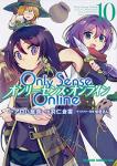 Only Sense Online 10巻