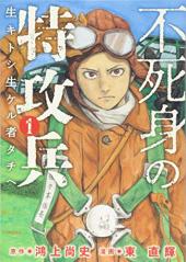 おすすめ 東直輝漫画 ランキング 9件 マンガーレ おすすめ 東直輝漫画 ランキング 9件 マンガーレ