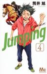 Jumping 4巻