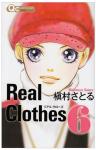 Real clothes 6巻