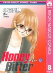Honey Bitter 8巻