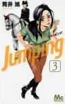 Jumping 3巻