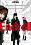 Endroll 1巻