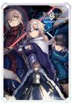 Fate/Grand Order 電撃コミックアンソロジー 8巻