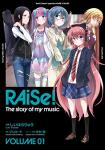 RAiSe! The story of my music 1巻