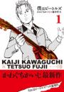 おすすめ バンド漫画 ランキング 件 マンガーレ おすすめ バンド漫画 ランキング 件 マンガーレ