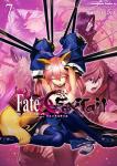 Fate/EXTRA CCC FoxTail 7巻