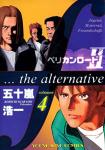 ペリカンロードII -f...the alternative- 4巻