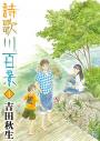 おすすめ 月刊flowers漫画 ランキング 64件 マンガーレ おすすめ 月刊flowers漫画 ランキング 64件 マンガーレ