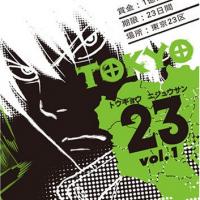 漫画 Tokyo 23 1 3巻 のネタバレ 考察 伏線 マンガーレ 漫画 Tokyo 23 1 3巻 のネタバレ 考察 伏線 マンガーレ