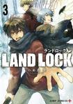 LAND LOCK 3巻