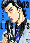 LOSERS  3巻